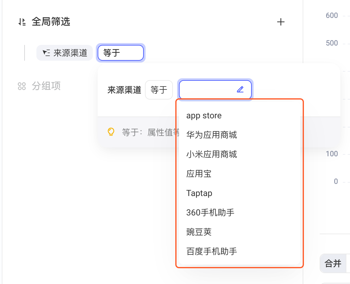 分析模型全局筛选里展开属性取值下拉，框出属性的枚举值列表