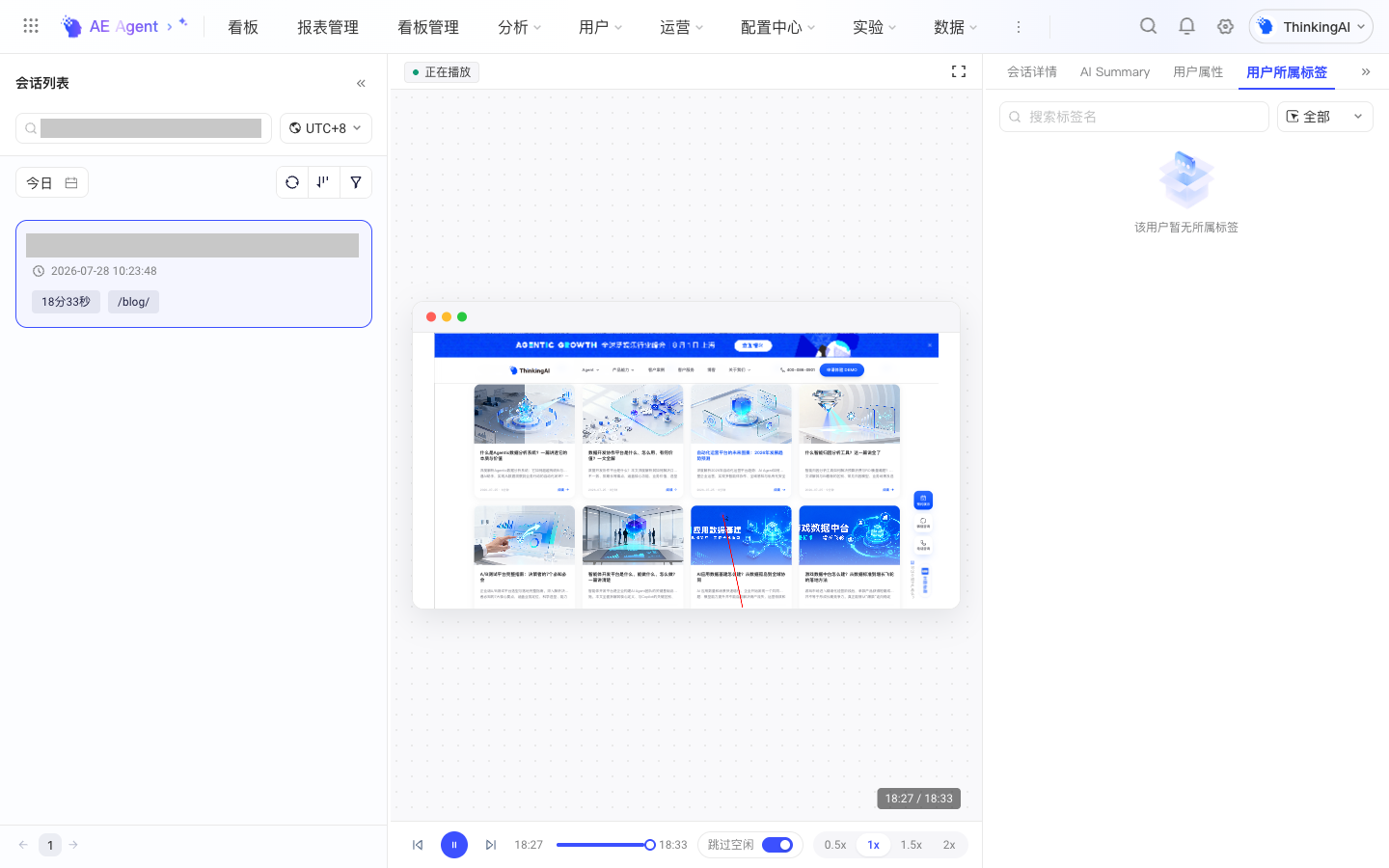 右侧「用户所属标签」页签：可搜索、按分类筛选，当前用户暂无所属标签