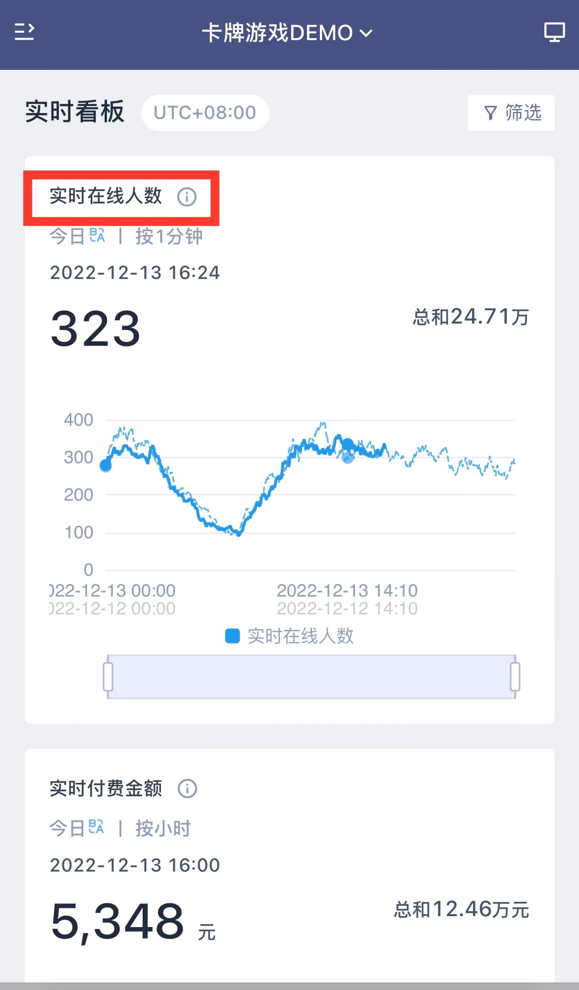 移动端实时看板，框出可点击进入明细页的报表名称