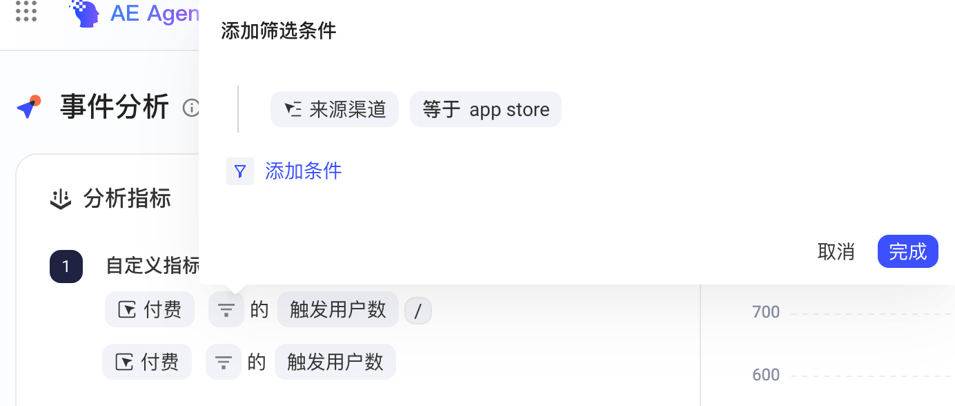 自定义指标分子的添加筛选条件弹窗，条件为城市等于北京市