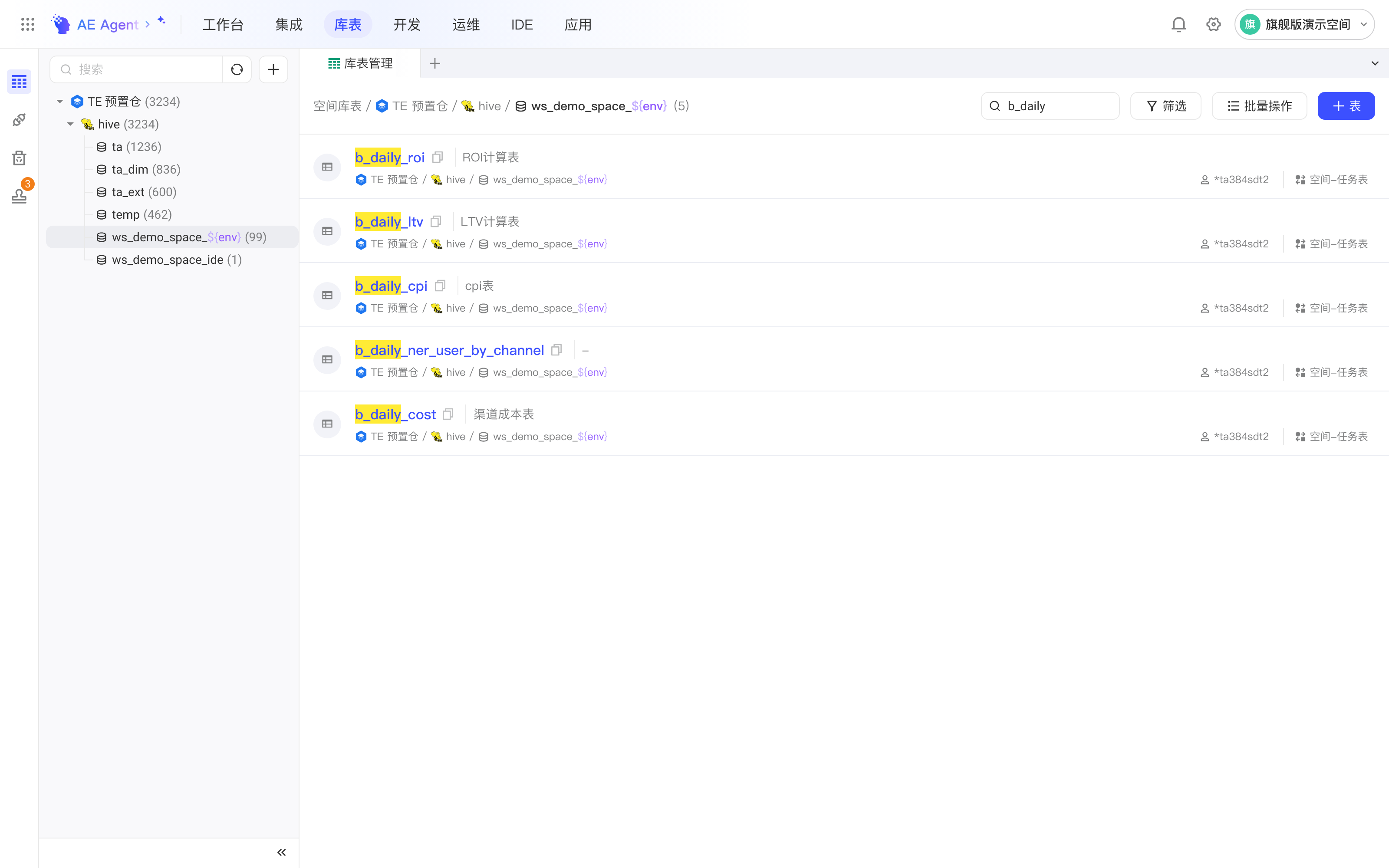 在字典区选中一个库后，内容区显示库路径和该库下的表列表