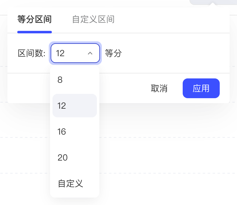 「间隔区间」弹层的等分区间页，展开区间数下拉选择等分数量