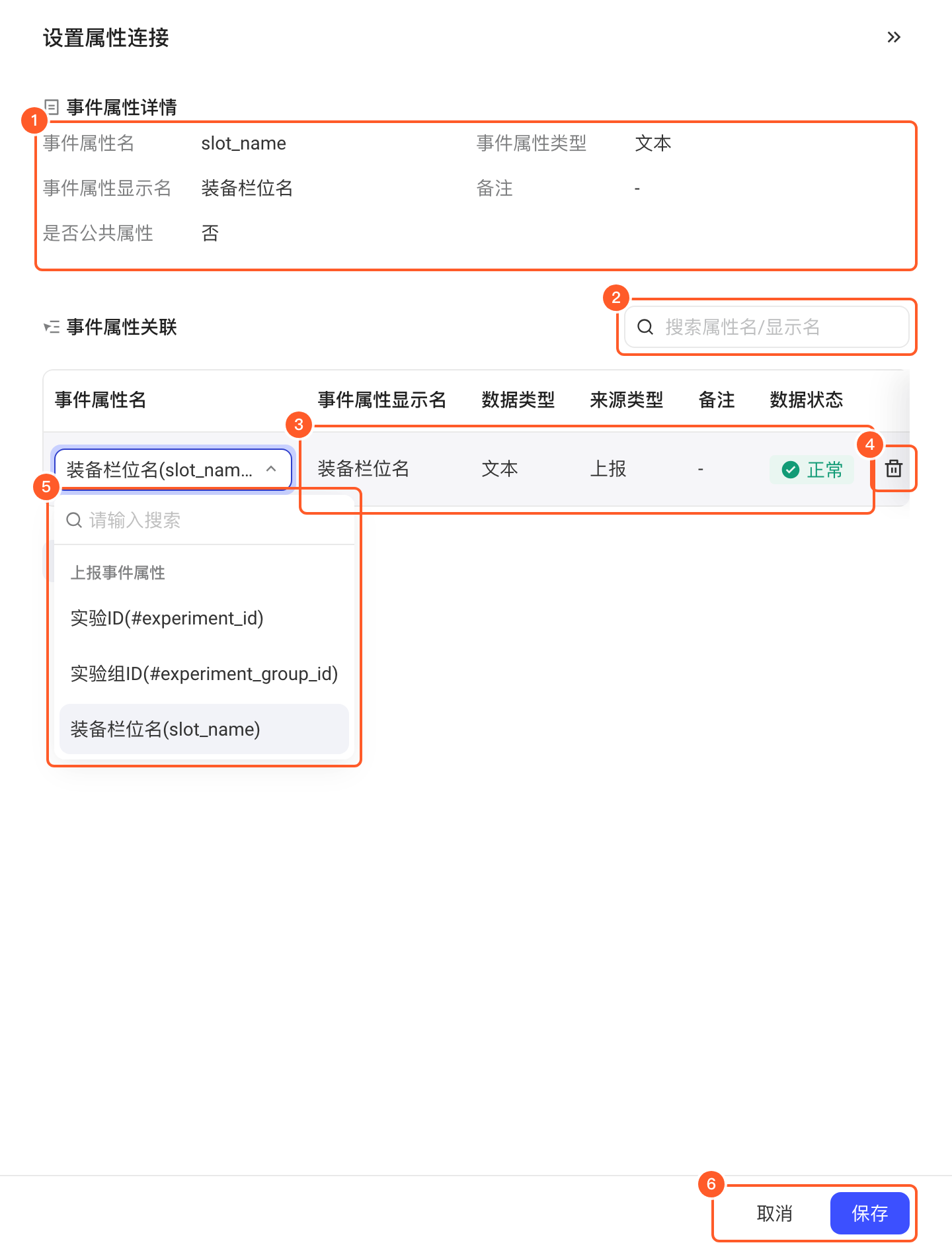 事件属性的设置属性连接抽屉，展开来源属性下拉