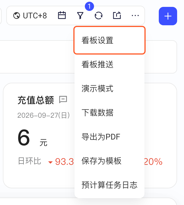 看板右上角「⋯」展开的菜单，框出「看板设置」