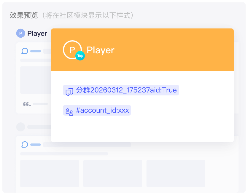 关联信息显示设置弹窗的效果预览，悬停用户时的信息卡片列出已配置的关联字段