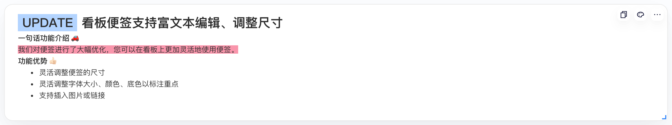 看板上的富文本便签，含底色标签、加粗标题、高亮文字和列表，右上角有颜色等按钮