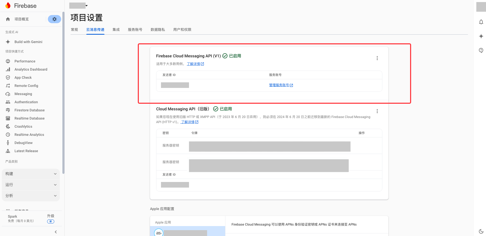 Firebase 控制台「项目设置 > 云消息传递」页，框出已启用的「Firebase Cloud Messaging API (V1)」卡片及发送者 ID