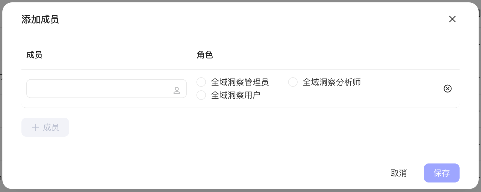 成员管理的添加成员弹窗，逐行选择成员并为其分配空间角色