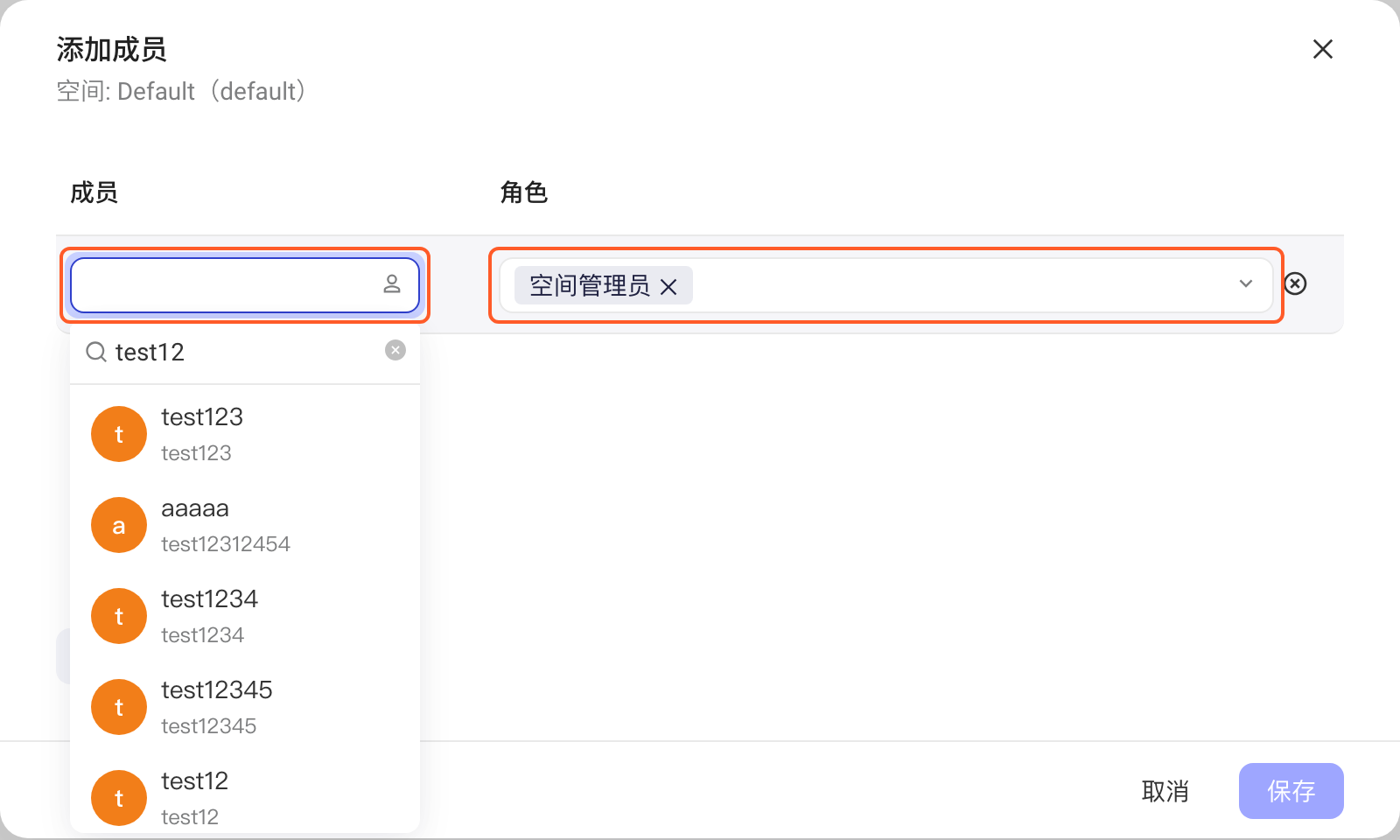 添加成员弹窗中展开成员下拉选择候选人，框出右侧的空间角色选项