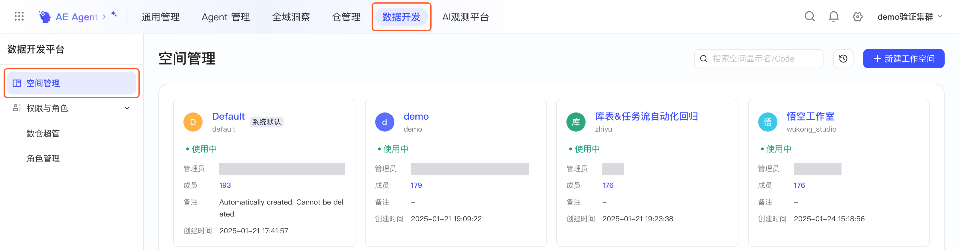 系统管理顶栏「数据开发」下的空间管理页，框出「数据开发」和左侧菜单「空间管理」