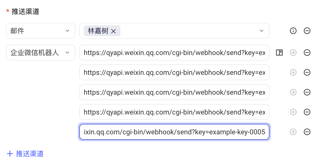 企业微信机器人渠道下填了 5 个 Webhook 地址，添加按钮已置灰