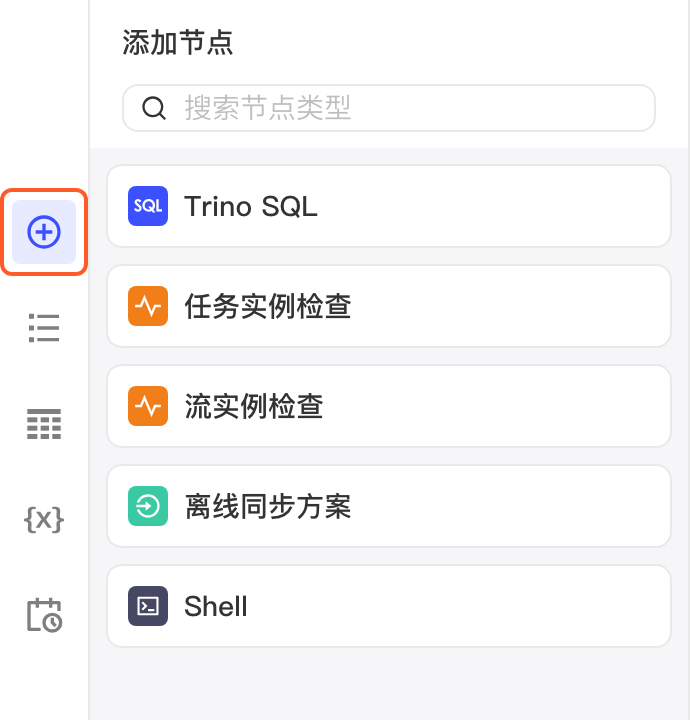 左侧工具区「添加节点」面板，列出可拖到 DAG 上的各类节点卡片