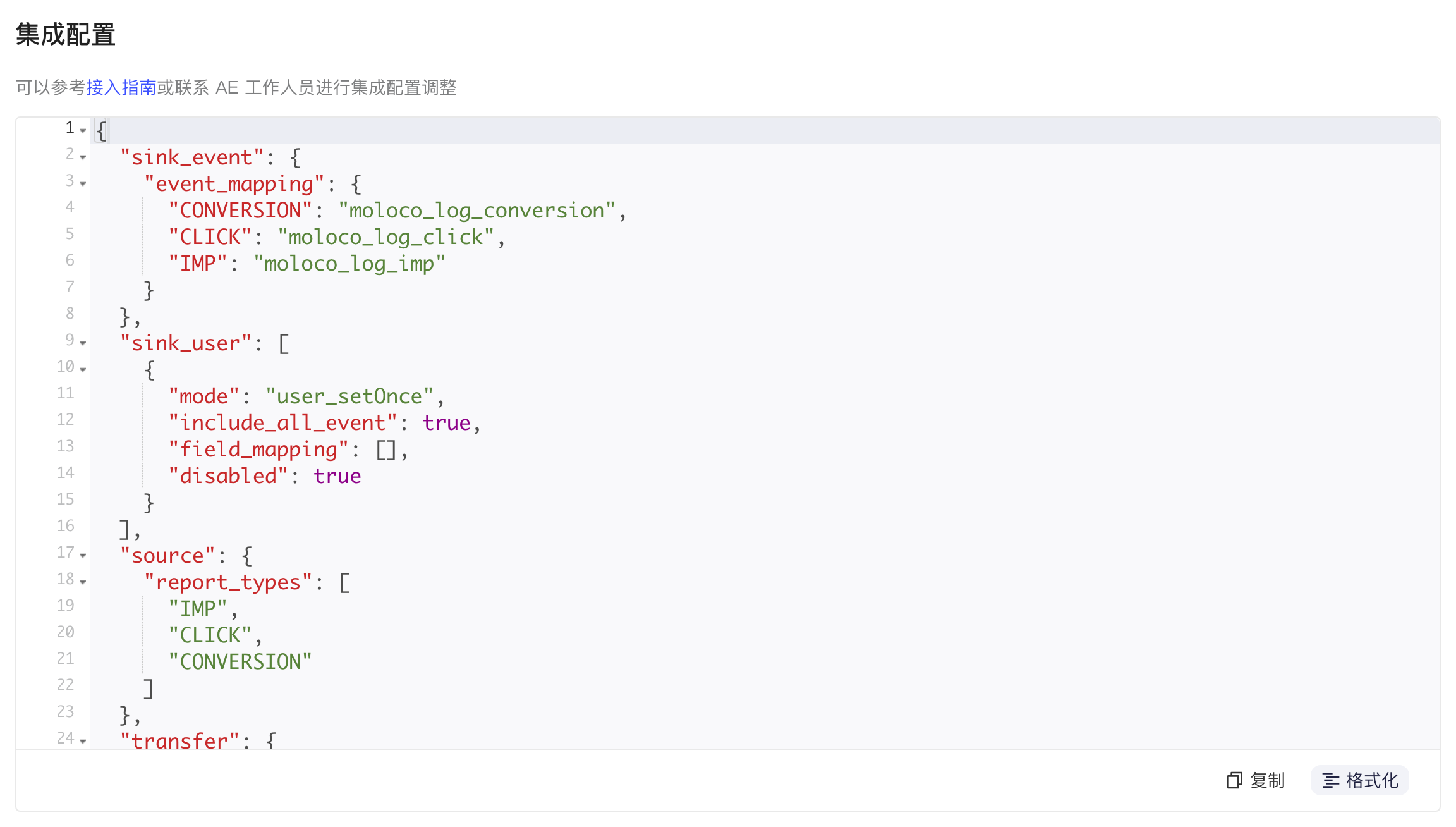 Moloco Log API 的集成配置 JSON，含事件映射、报告类型和数值字段
