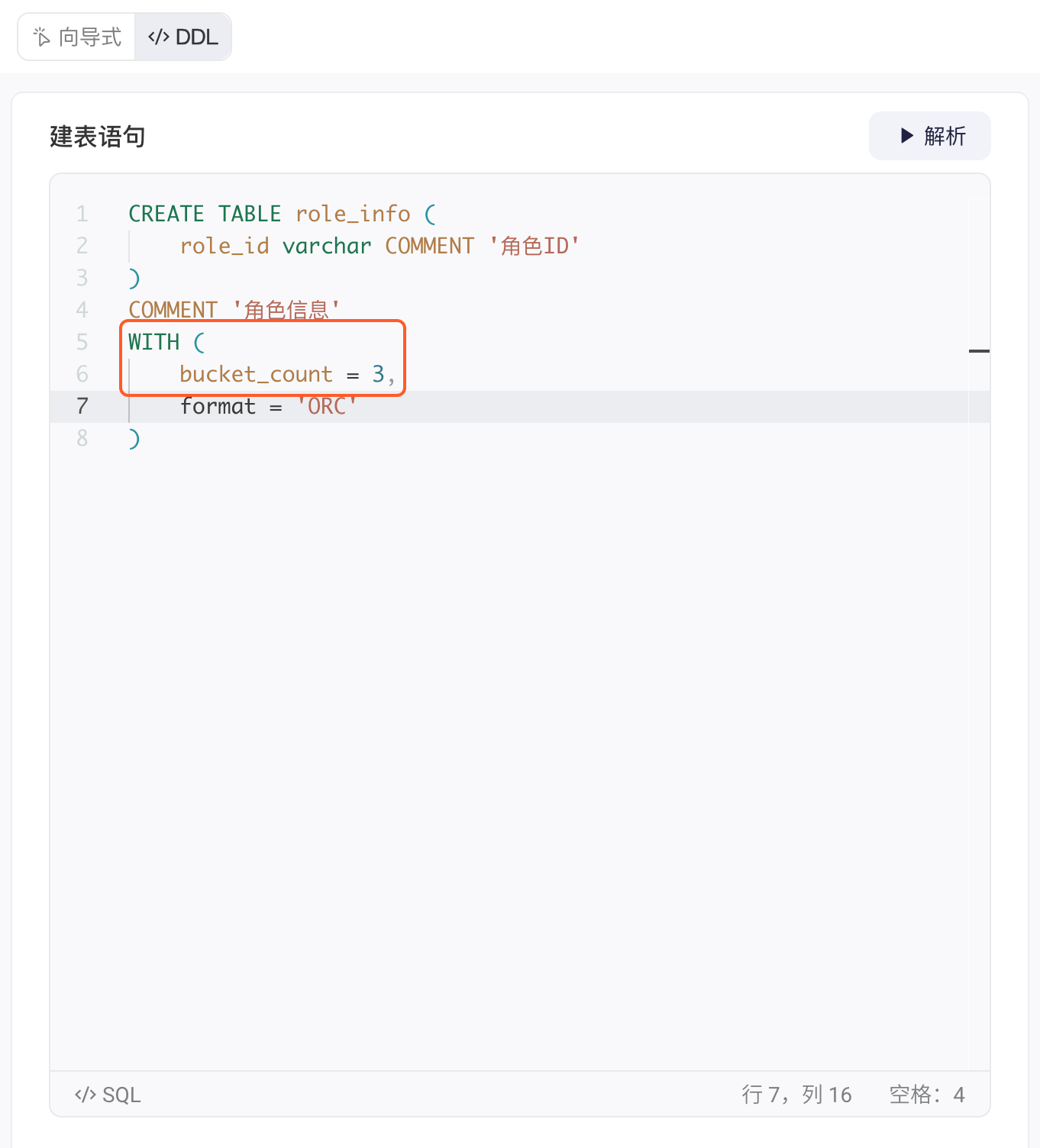 DDL 式建表语句中，框出写在 WITH 里的自定义表属性 bucket_count = 3
