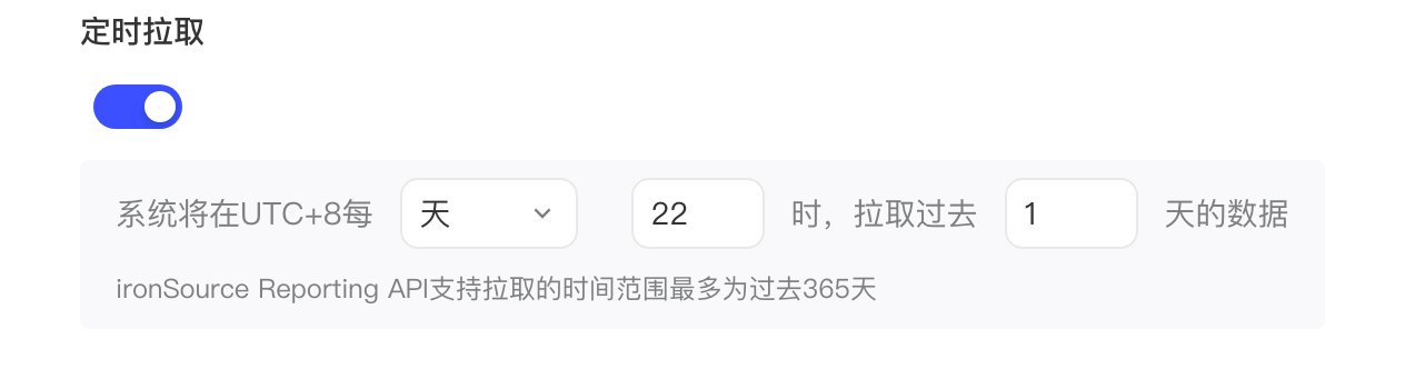 ironSource Reporting API 的定时拉取设置：每天 22 时拉取过去 1 天的数据