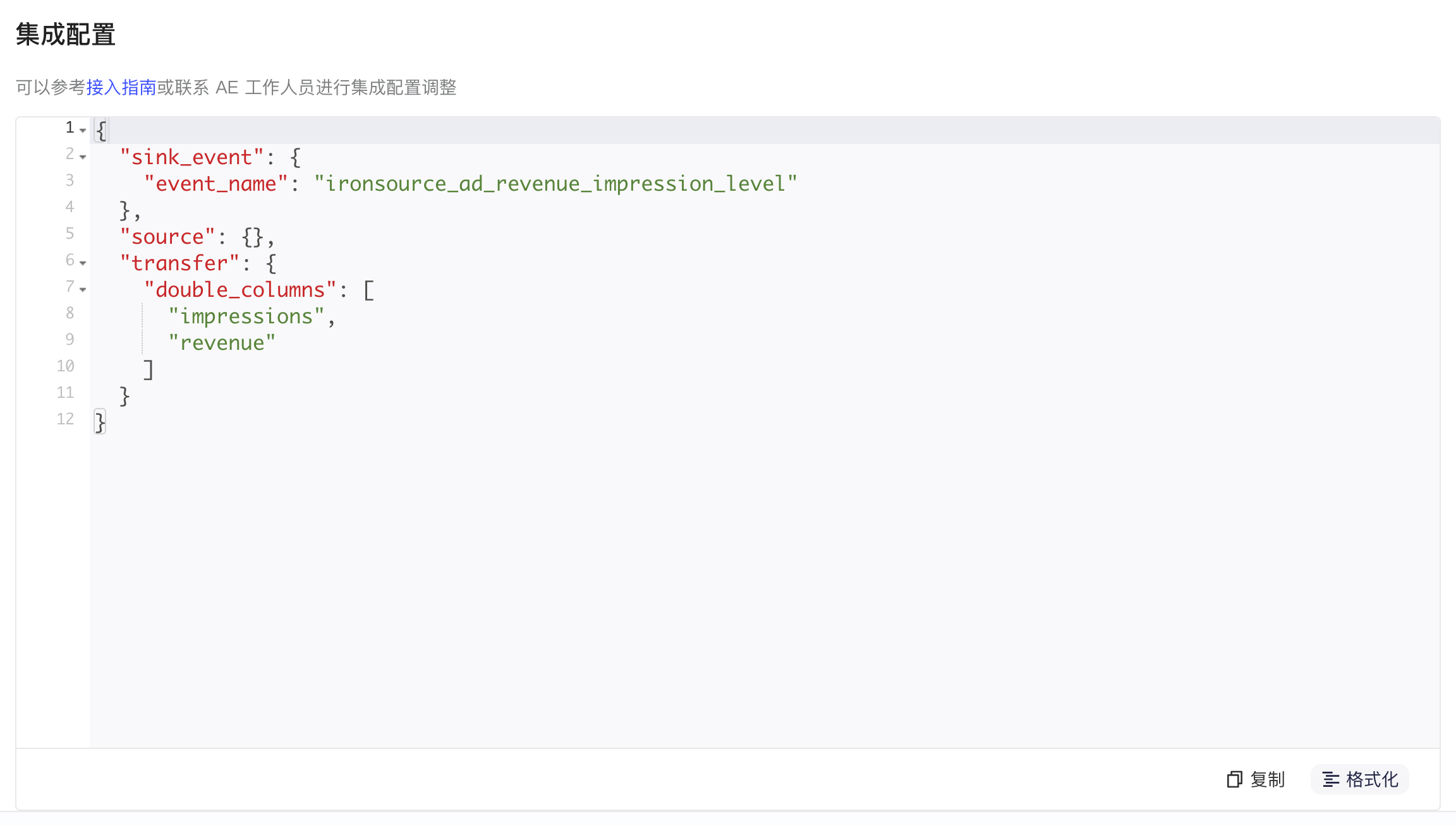 ironSource 集成配置 JSON：入库事件名和按数值处理的字段