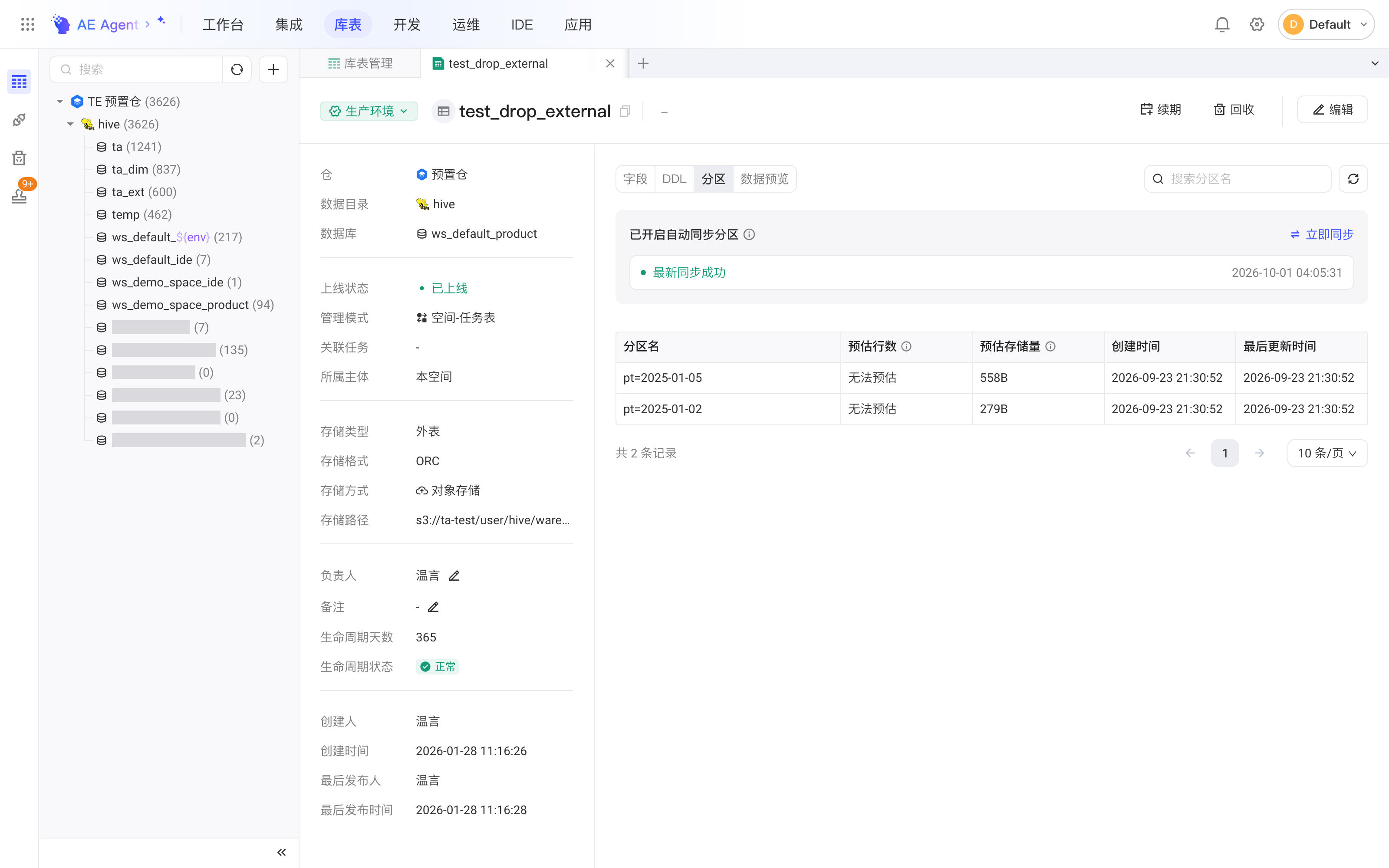 外部分区表详情的分区页签，顶部显示已开启自动同步分区、立即同步和最新同步成功时间