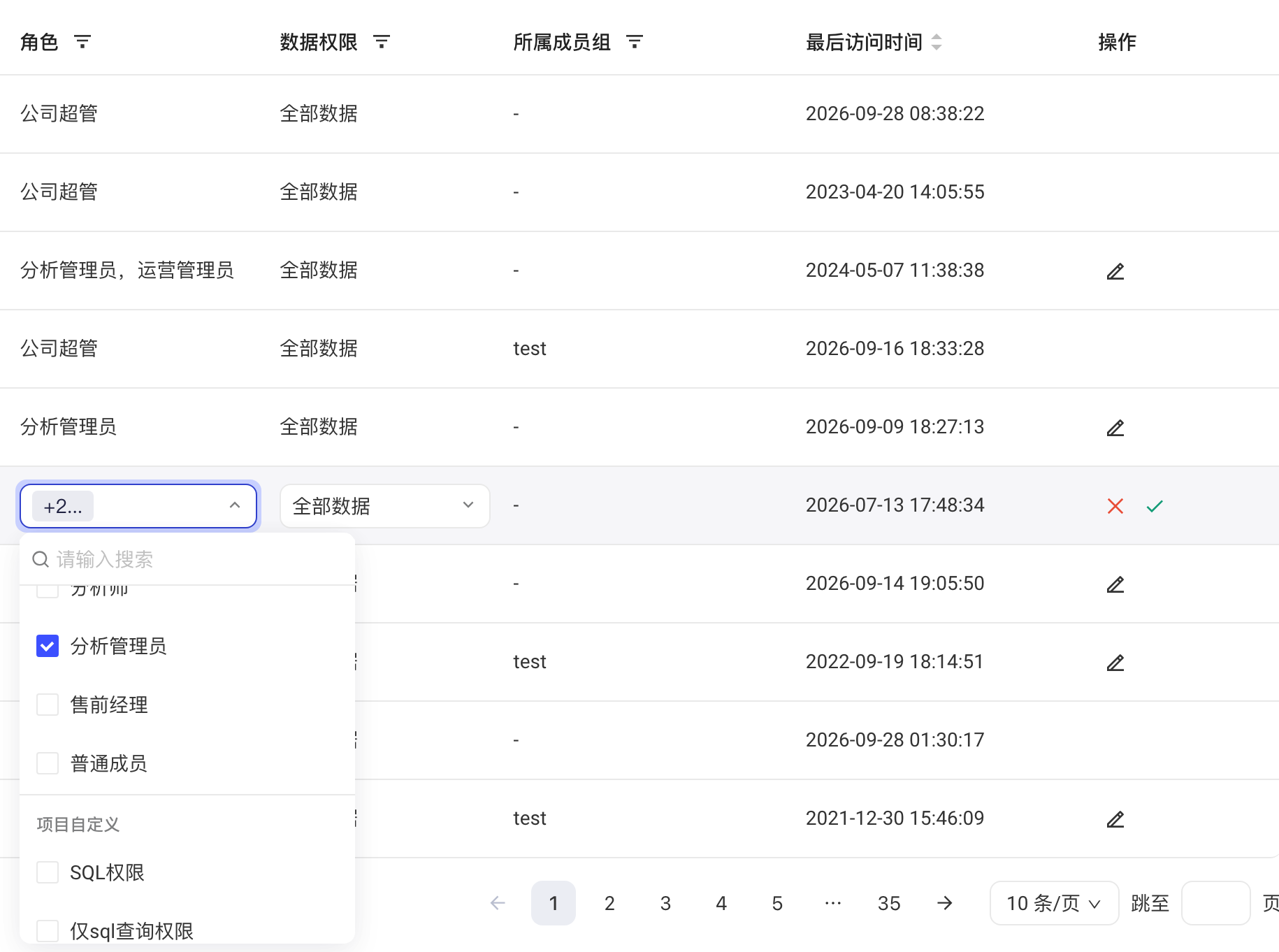 点成员行的编辑按钮进入行内编辑，展开角色多选下拉，可以给一个成员勾选多个角色