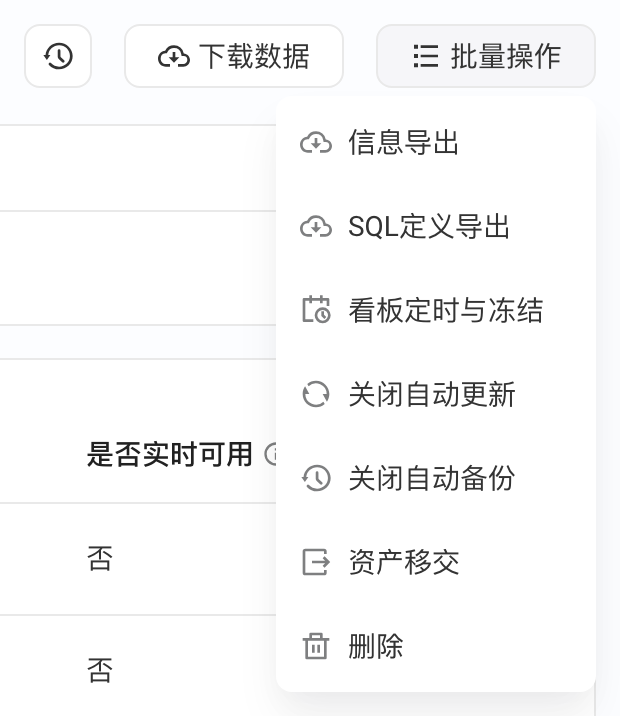 资产使用治理页展开批量操作下拉，含信息导出、资产移交、删除等操作