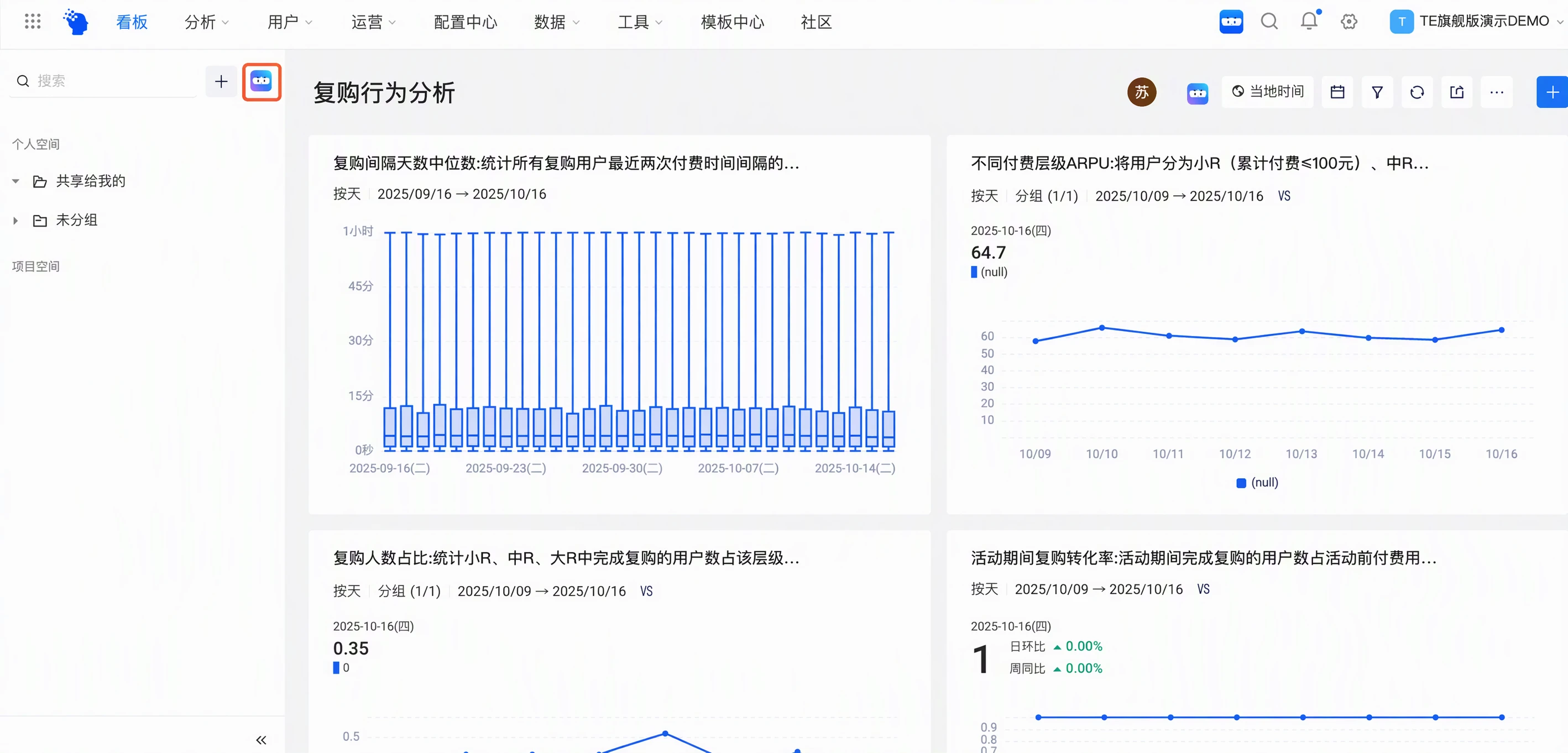 看板页左侧列表顶部框出看板生成助手的机器人图标入口