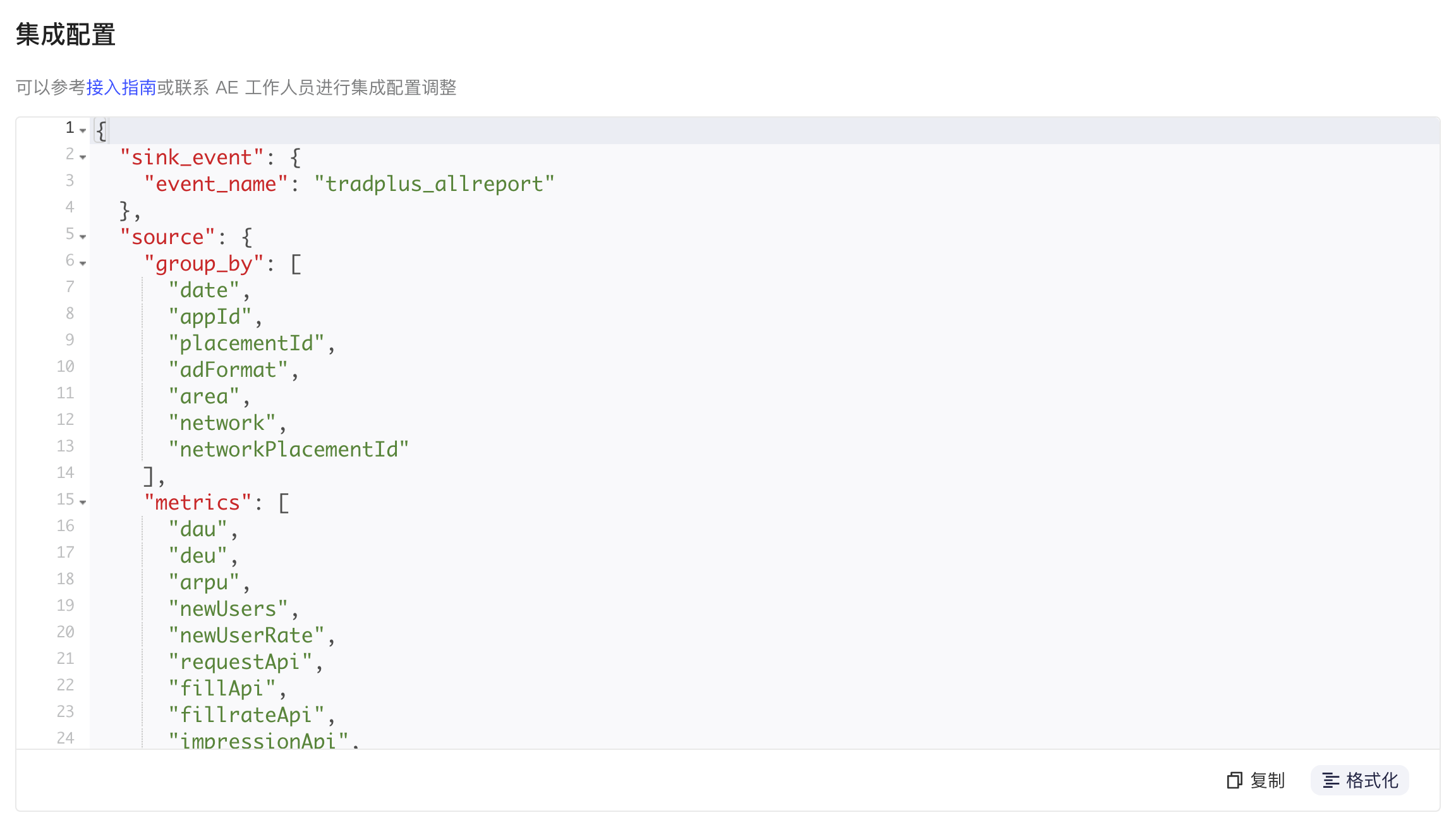 TradPlus 综合报表查询 API 集成配置区块，格式化后的 JSON 含 sink_event、group_by 和 metrics
