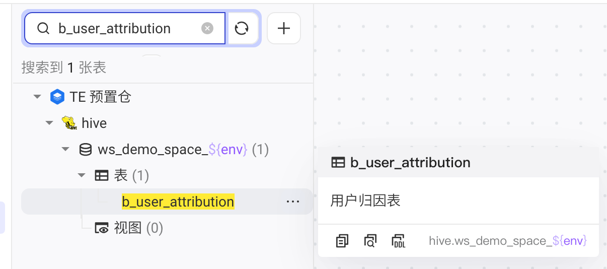悬停库表字典中的表时弹出的信息卡片，显示表名、表说明和全名