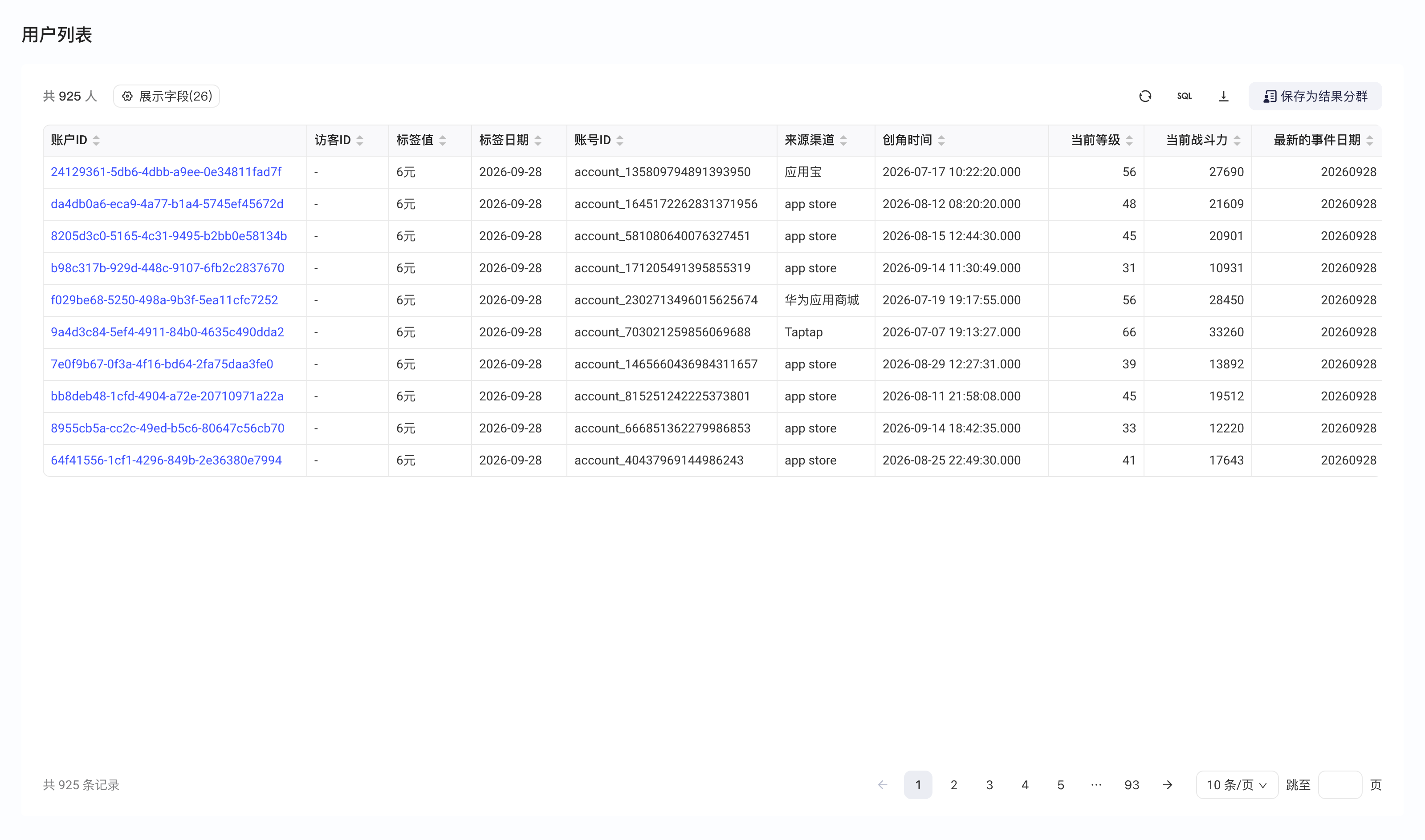 从标签数据表人数下钻得到的用户列表，含标签值和标签日期列