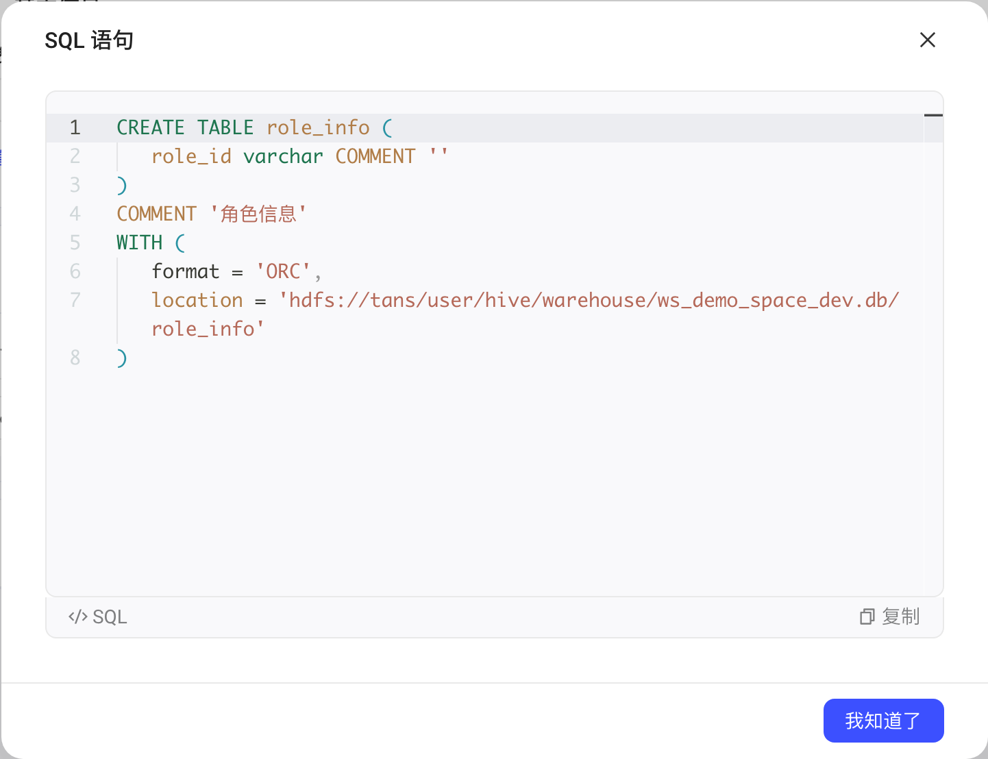 点「预览DDL」弹出的 SQL 语句弹窗，显示按向导配置生成的建表语句