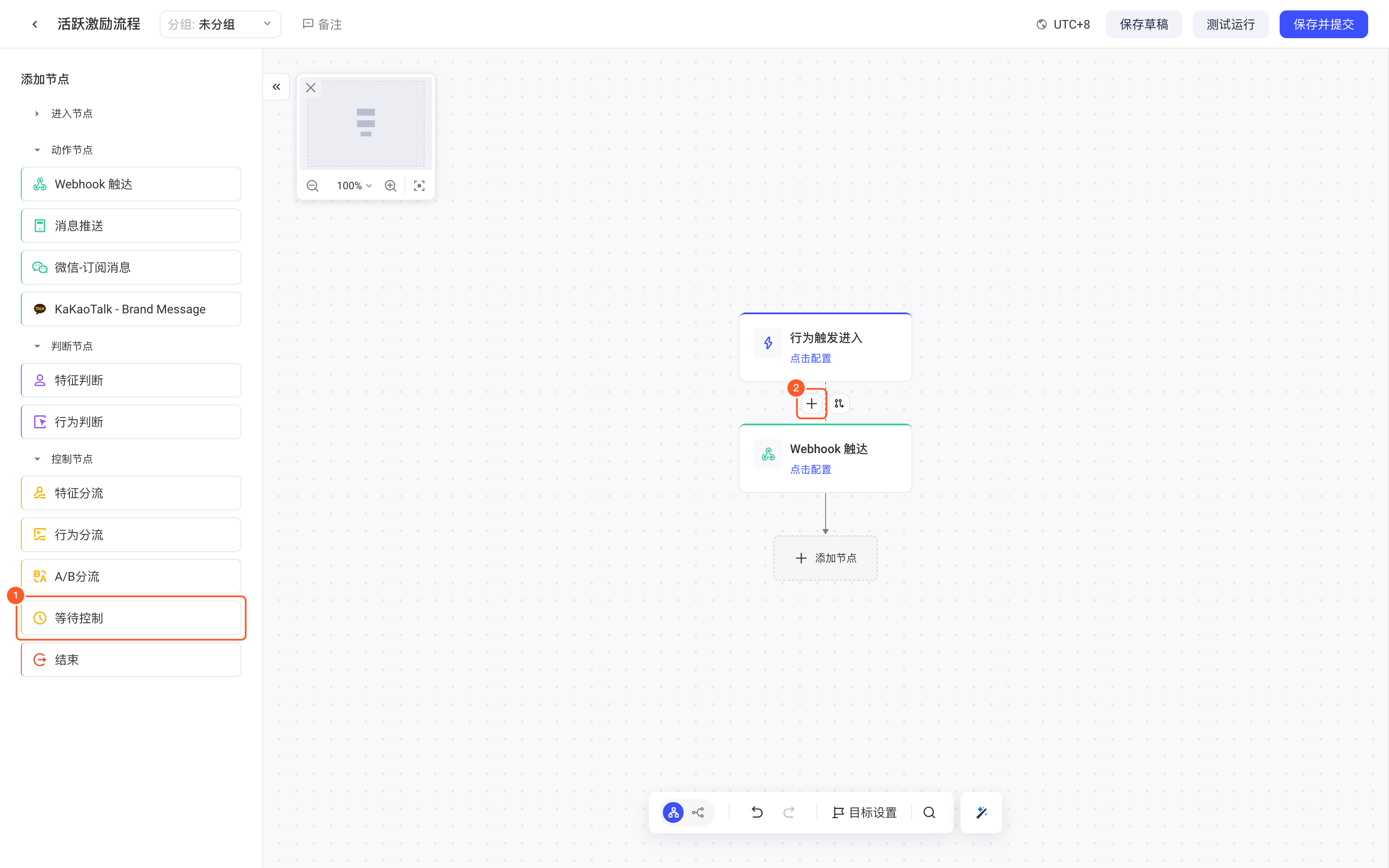 把左侧节点栏的「等待控制」拖到两个节点之间连线上的「+」处插入