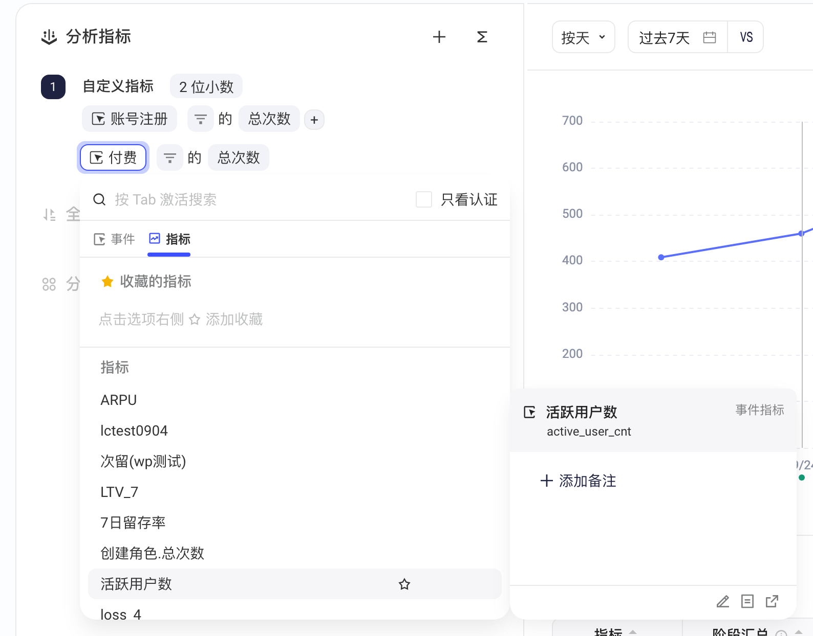 自定义公式的事件选择器切到指标页签，悬停指标显示详情卡