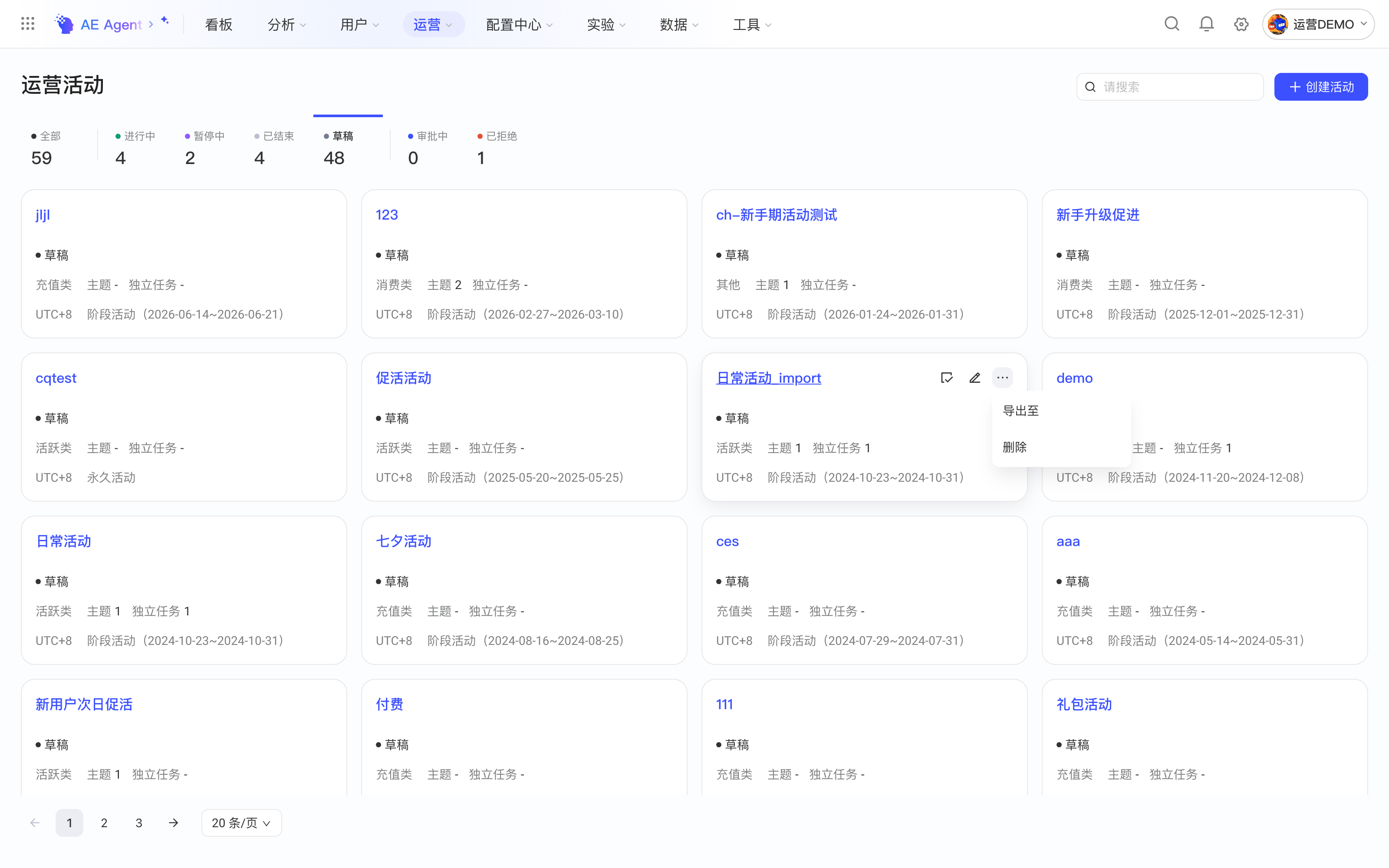 运营活动列表按「草稿」筛选，悬停活动卡片显示提交审批、编辑以及导出、删除操作