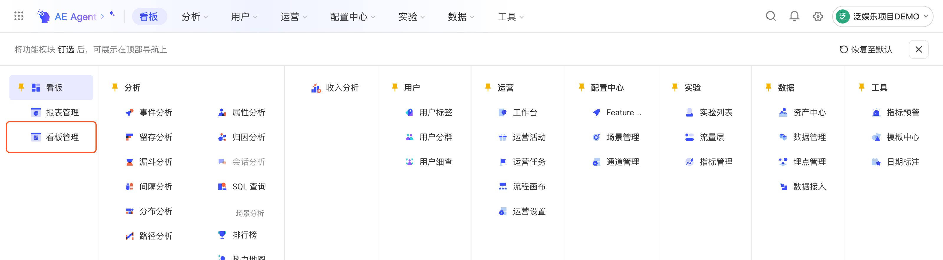 顶栏「功能地图」展开的全部功能面板，框出看板下的「看板管理」入口