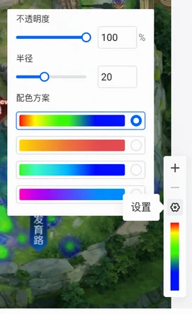 热力图右下角设置弹层，可调不透明度、半径和配色方案