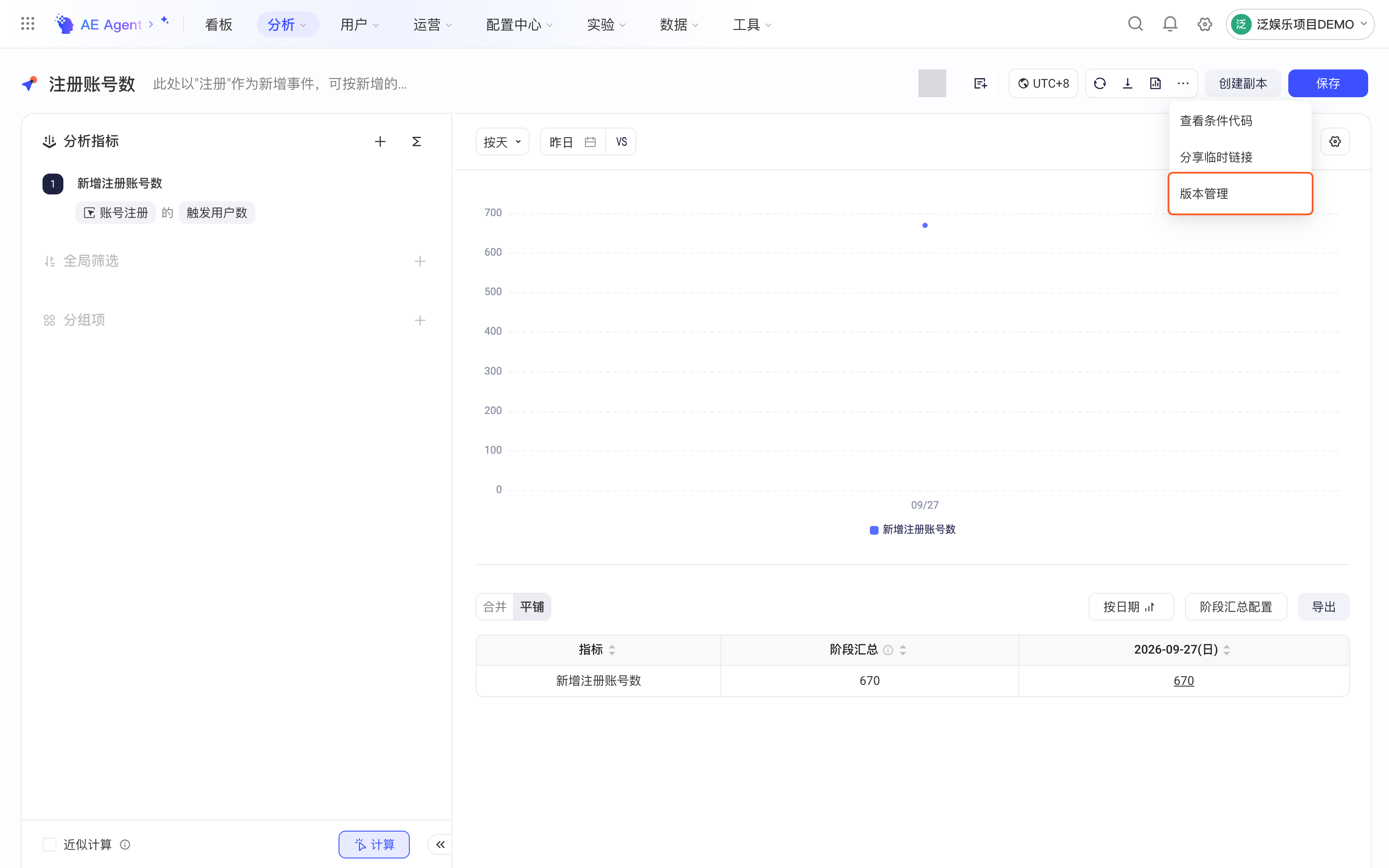 已存报表右上角的更多菜单，框出「版本管理」
