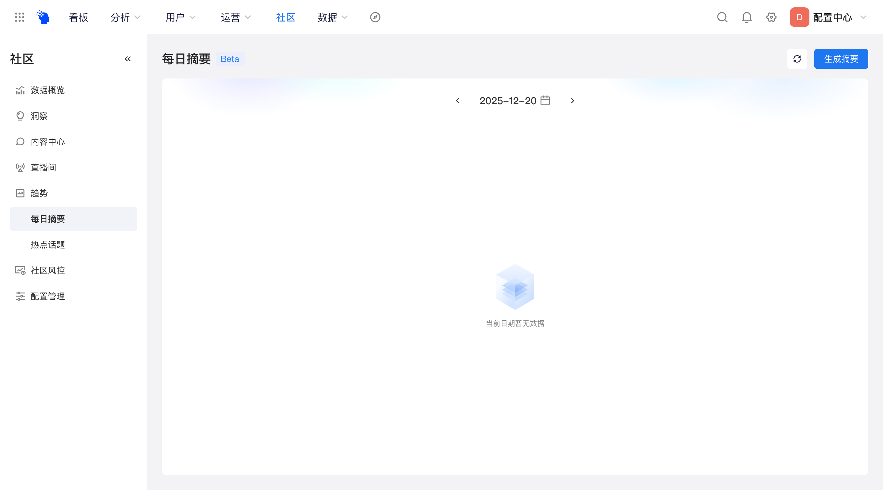 当天摘要已生成但没有任何内容时，「每日摘要」页显示「当前日期暂无数据」