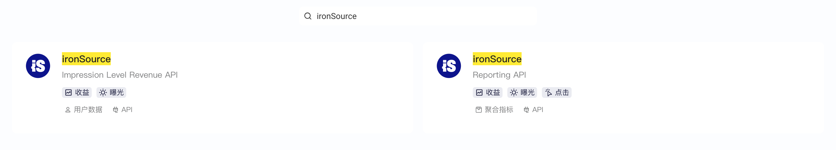两个 ironSource 接口：Impression Level Revenue API、Reporting API