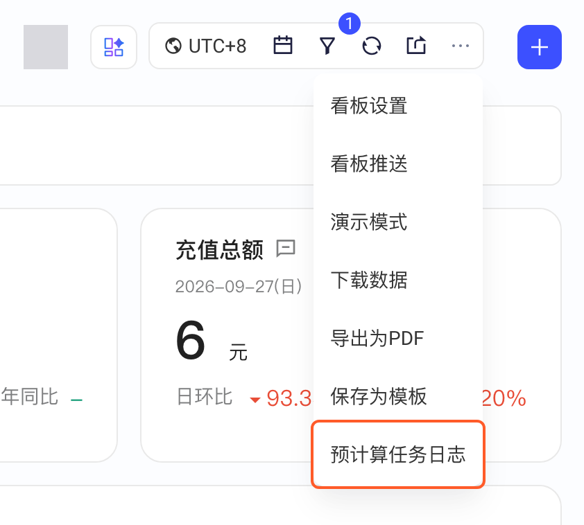 看板右上角「⋯」展开的更多菜单，框出最后一项「预计算任务日志」