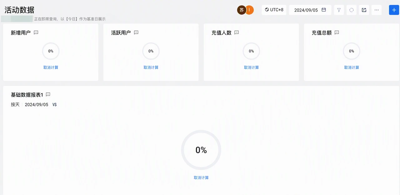 看板正在即席查询，各报表卡片显示计算进度和「取消计算」