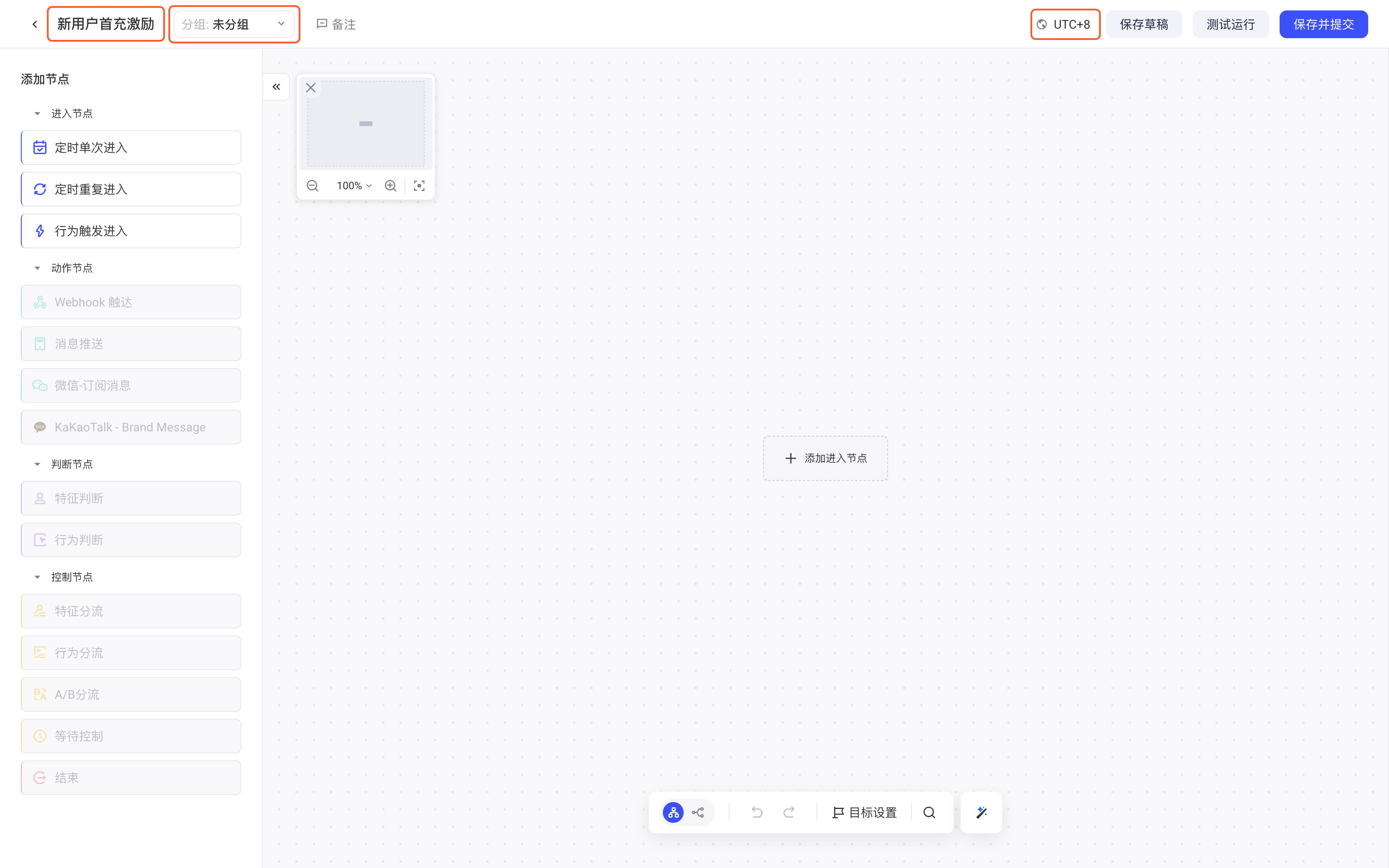 流程画布编辑页顶栏，框出流程名称、所属分组和流程时区