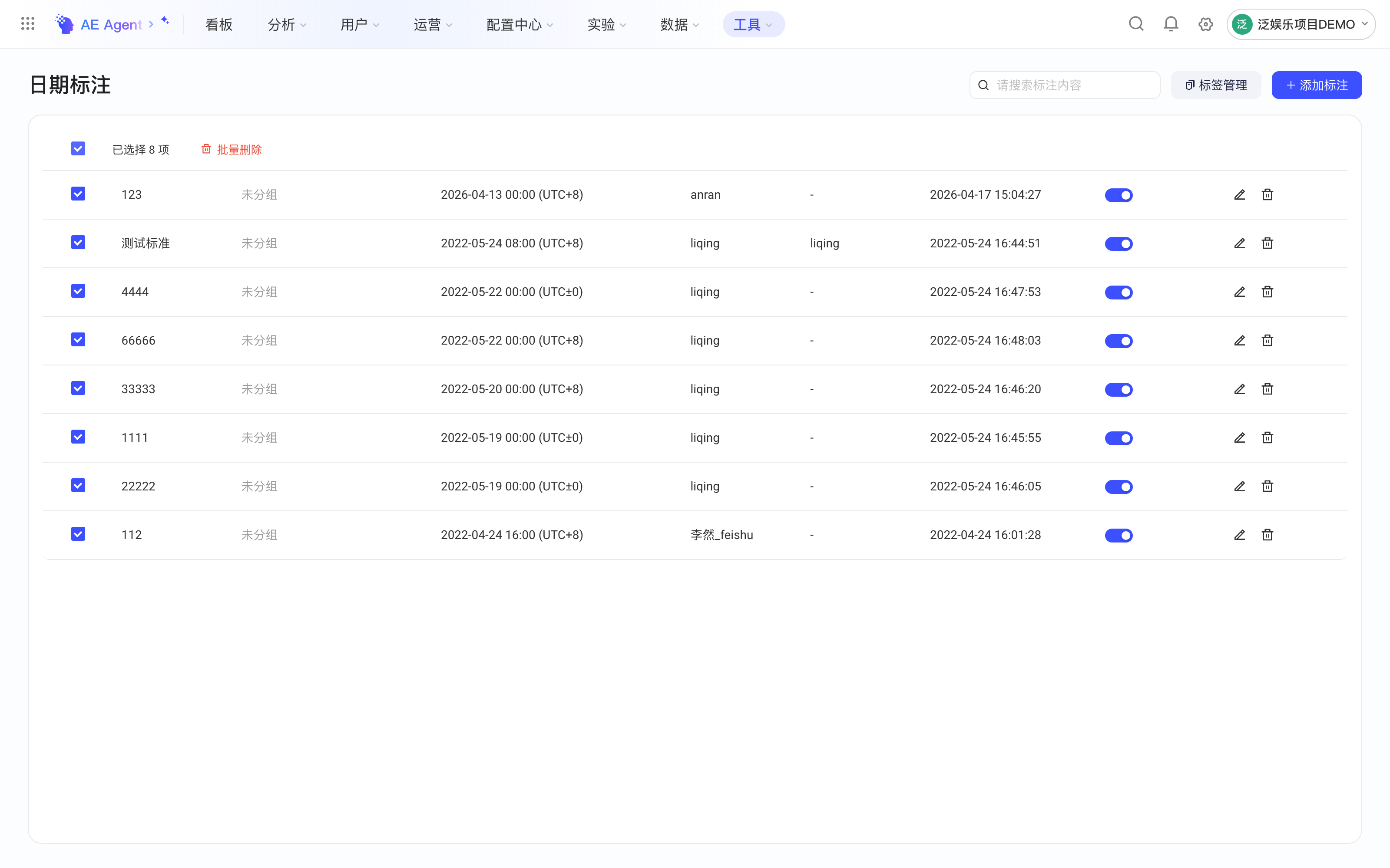 日期标注管理列表，勾选多条后可批量删除，每行可编辑、切换显示或删除