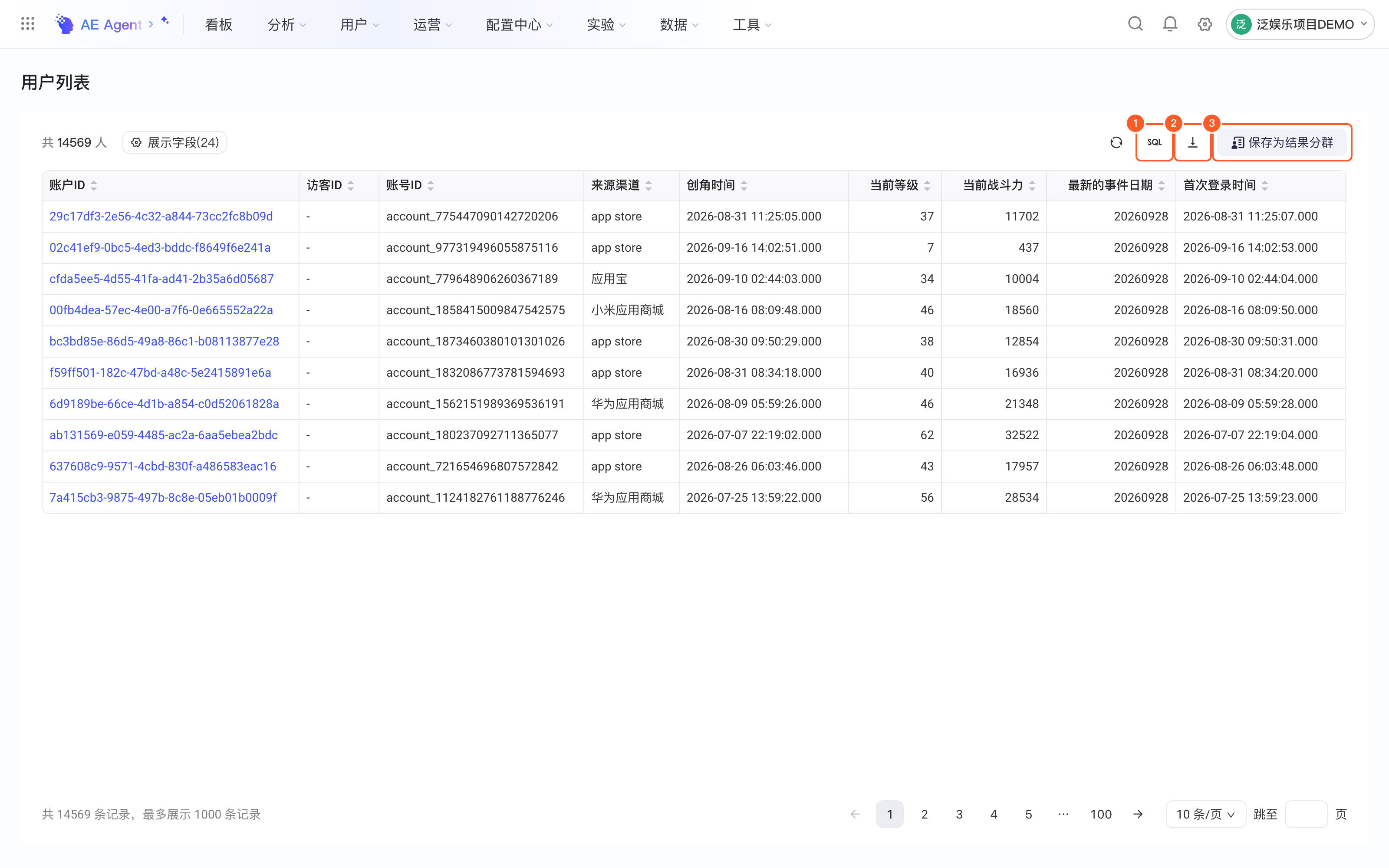 从事件分析进入的用户列表页，标出查询条件、下载和保存为结果分群三个入口