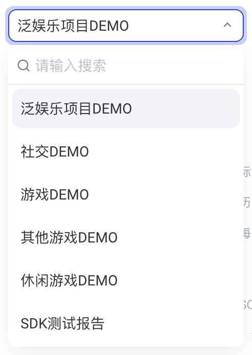 库表区域顶部的项目选择下拉，列出可切换的项目