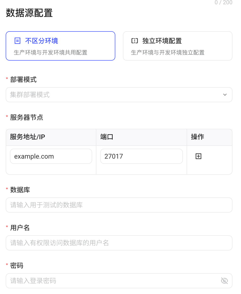 新增 MongoDB 数据源的配置：部署模式、服务器节点、数据库、用户名和密码