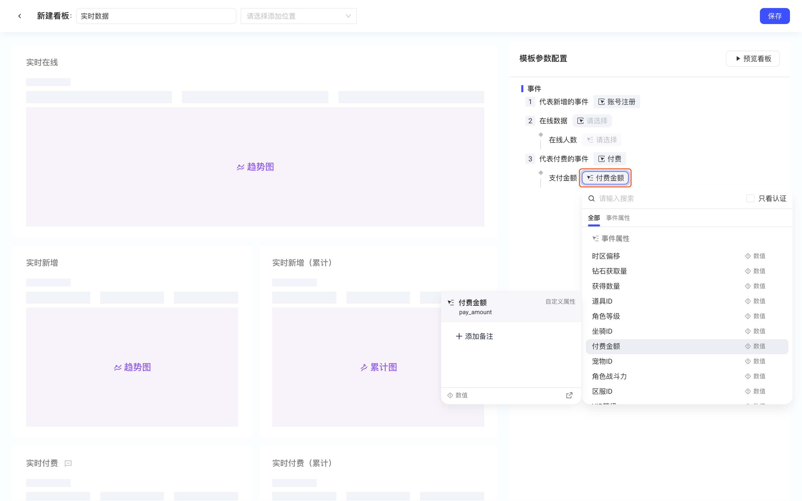 事件属性参数只能从所属事件的关联属性中选择，框出该参数的选择框