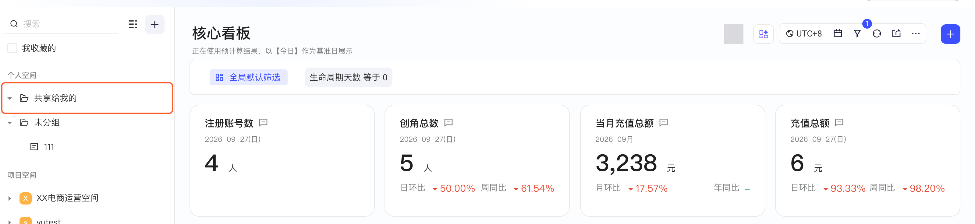 看板左侧目录个人空间下的「共享给我的」文件夹