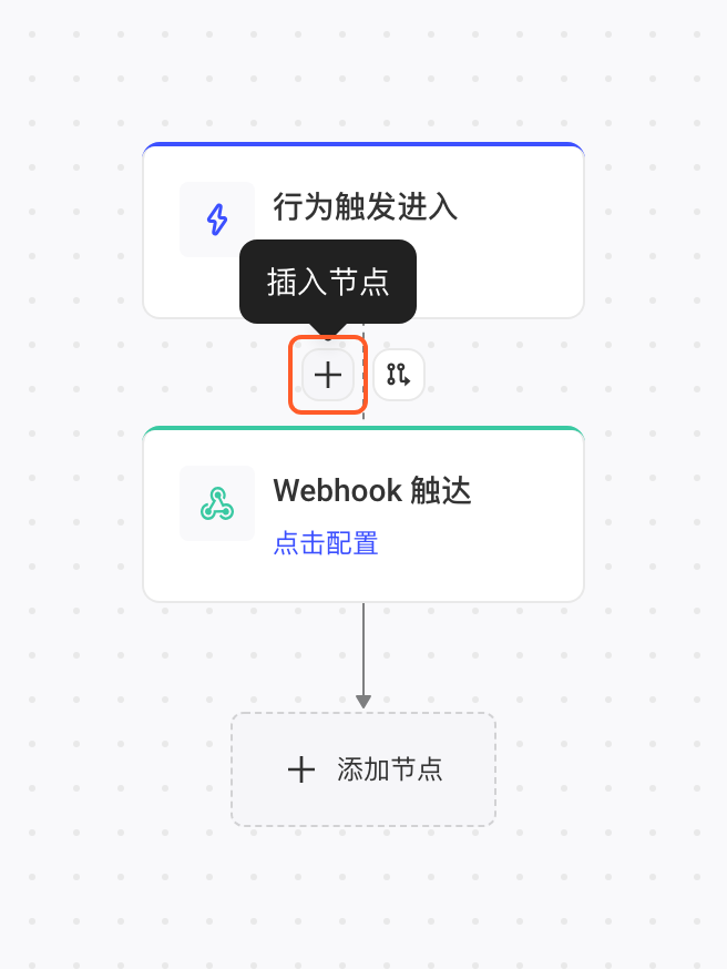 悬停两个节点之间的连线，连线上出现插入节点按钮「+」
